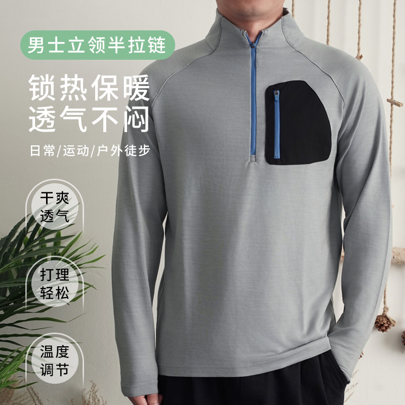 灰壳美利奴羊毛秋冬男口袋半拉链保暖上衣美丽诺立领防风速干长袖