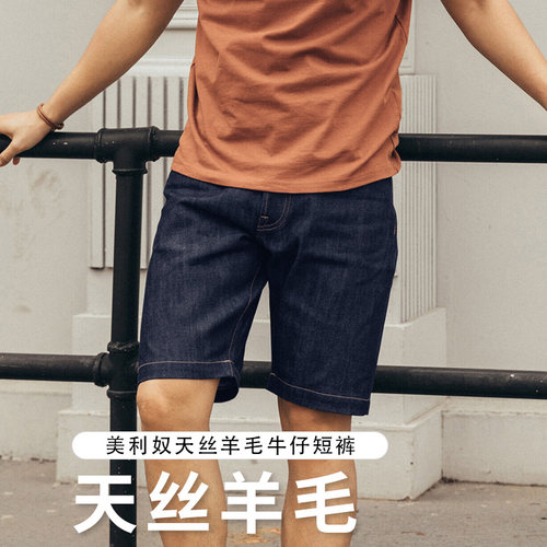 美丽奴时尚休闲百搭男牛仔裤