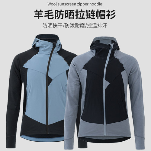 灰壳速干衣美利奴连帽外套