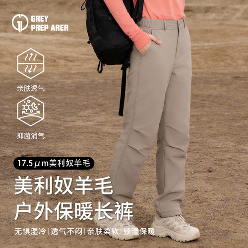 灰壳美利奴羊毛棉裤户外防寒裤
