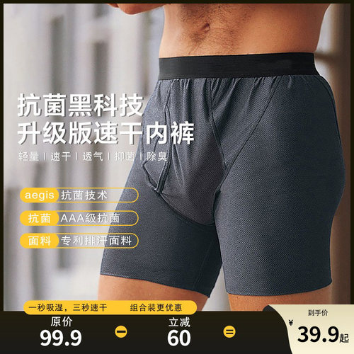 内裤男速户外运动花色四角