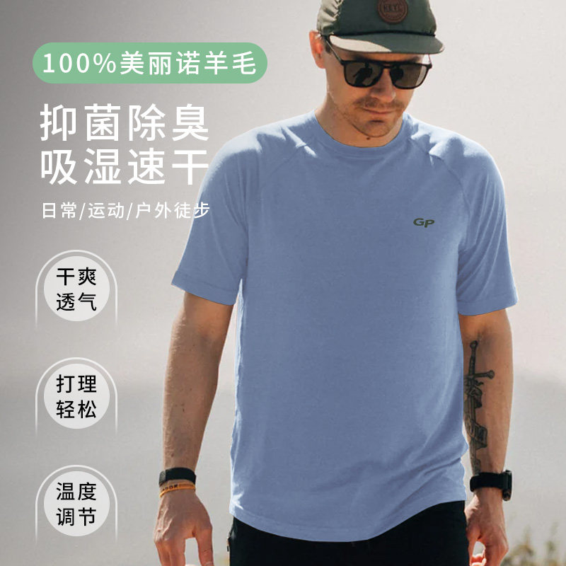 户外男夏季美利奴羊毛T恤排汗美丽诺速干衣运动跑步徒步圆领短袖,户外/登山/野营/旅行用品,速干T恤,淘宝优惠券,粉丝福利购,淘宝优惠卷