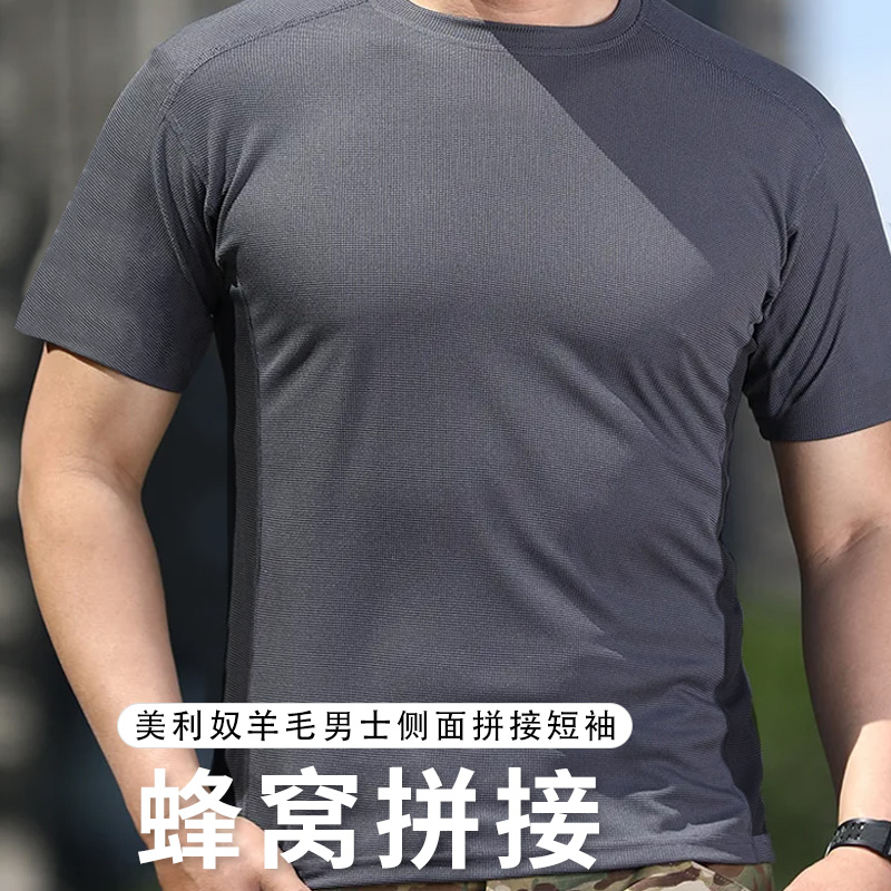 男美丽诺羊毛蛇皮纹拼接短袖