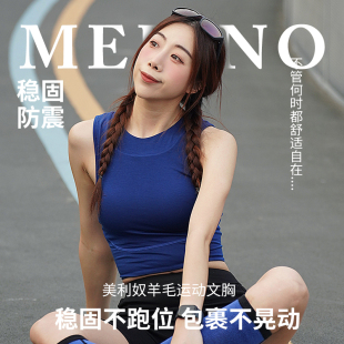 灰壳美利奴羊毛运动内衣外穿防震文胸瑜伽背心女健身专用美背跑步