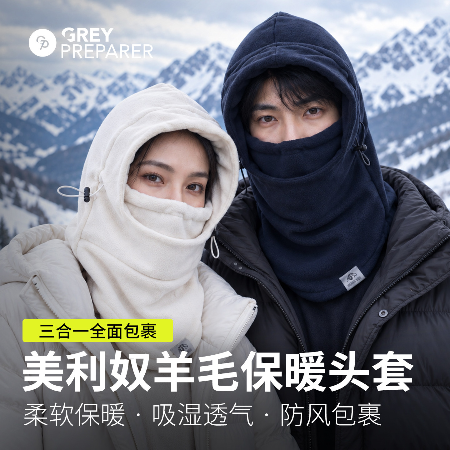 灰壳美利奴羊毛滑雪面罩女抓绒保暖防风防寒帽子口罩骑行头套男款