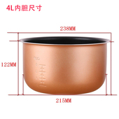 4019D 适用于格力大松GDF 4019C 4020C电饭煲内胆4升配件不粘锅