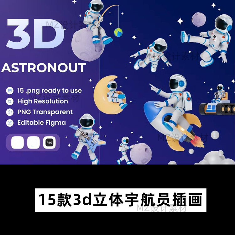 3d立体卡通趣味宇宙太空月球地球星球宇航员png免扣图标设计素材