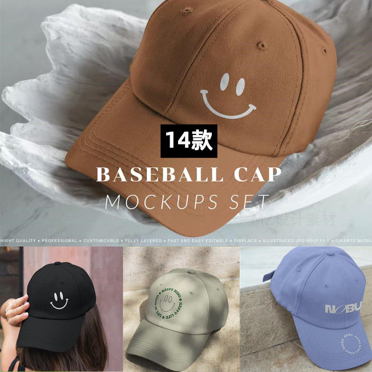 棒球帽太阳帽遮阳鸭舌帽子效果图vi智能贴图样机psd模板设计素材