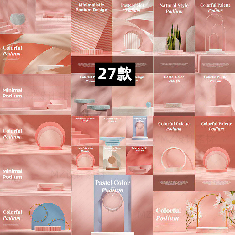 粉色c4d风立体3d几何产品展示台场景电商主图海报背景psd设计素材