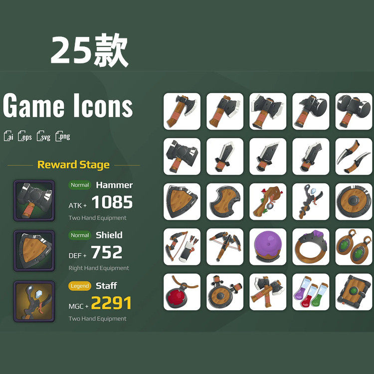 游戏武器装备盾牌道具图标q版卡通手游ai矢量png免抠图片设计素材