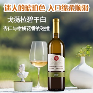 格鲁吉亚葡萄酒哈列巴戈微拉碧干白微醺晚安酒产地原瓶进口正品