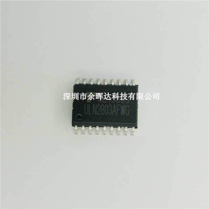 ULN2803 ULN2803A ULN2803AG ULN2803AFWG 7.2mm宽体 贴片 SOP18