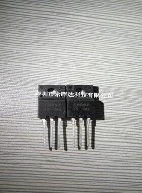 2SC6092 C6092 NPN三极管 功率管 TO-220 全新现货