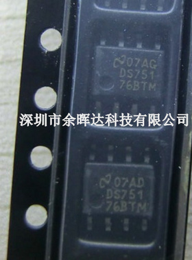 DS75176BTMX DS75176BTM SOP-8 RS-422/RS-485接口IC 原装正品