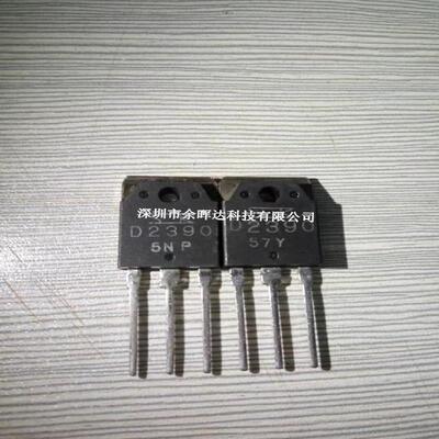 现货 2SD2390 D2390 NPN达林顿三极管 TO-3P 电源管 160V质量保证