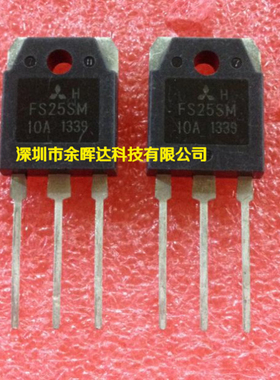 供应场效应管全新现货FS25SM-10A TO-3P质量保证，欢迎咨询