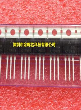 2SC1969 C1969 封装TO220 高频发射三极管 全新现货