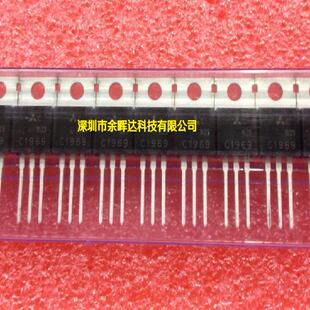 2SC1969 C1969 封装TO220 高频发射三极管 全新现货