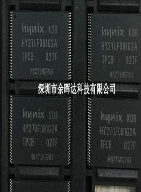 HY27UF081G2A-TPIB 128M TSOP48 储存芯片 全新原装