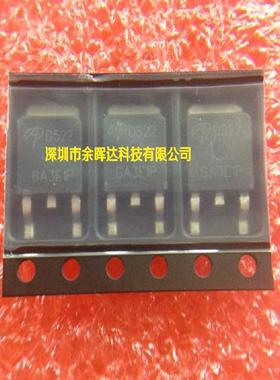 供应场效应管全新现货AOD522 D522 TO-252价格优势，质量保证