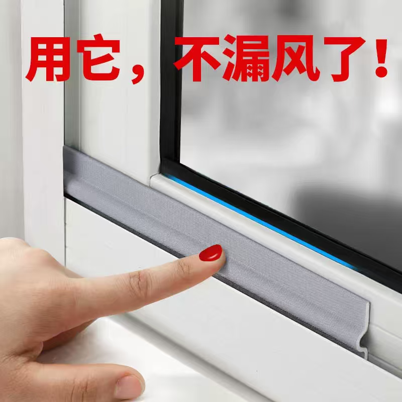 窗户密封条防风保暖膜推拉门窗密封胶条封窗户漏风封窗隔音神器