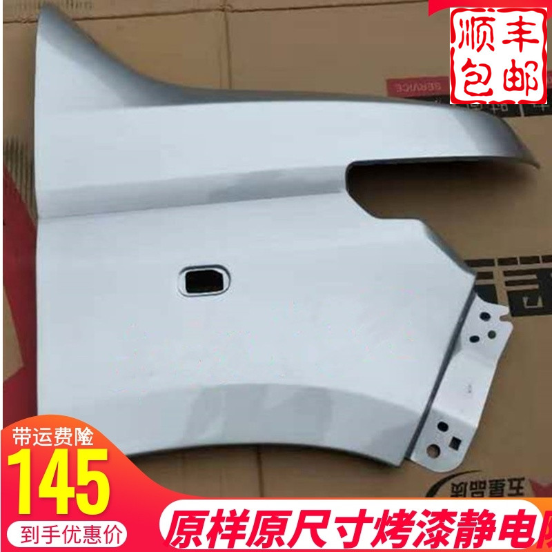 适配五菱荣光新卡翼子板原车漆面