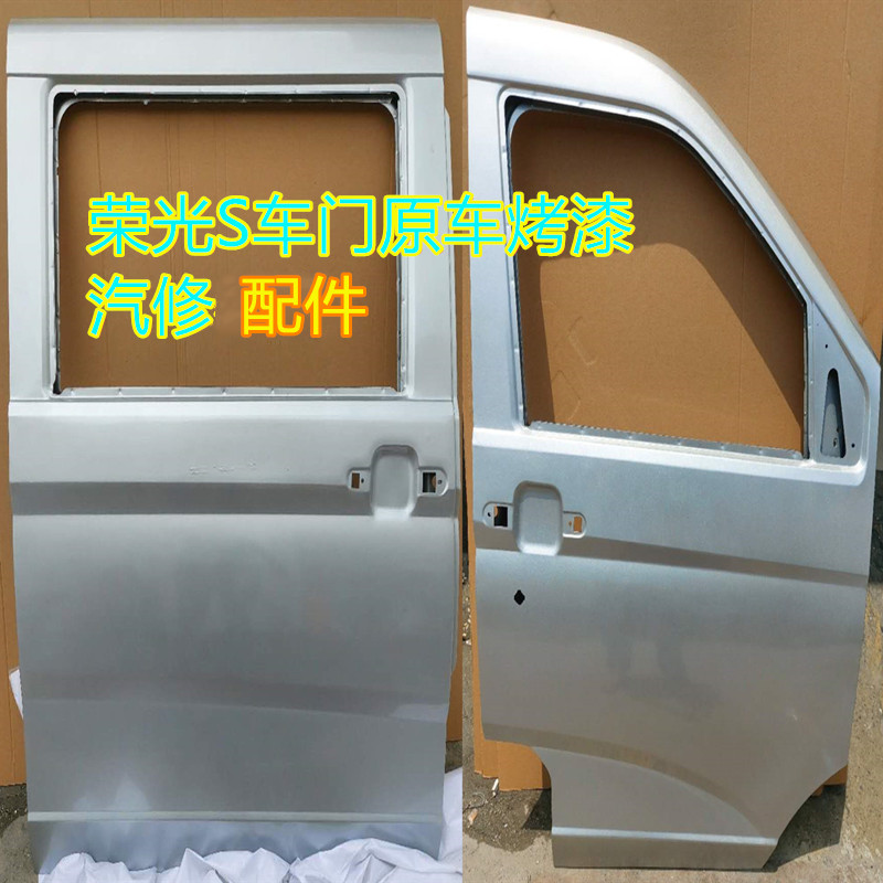 五菱荣光烤漆侧门包邮汽车配件