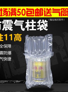 天马6柱11高气柱袋280ml一斤蜂蜜罐气泡袋充气空气气柱防震包装袋