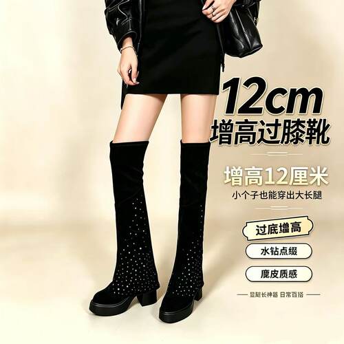 水钻高跟过膝长靴女增高12cm