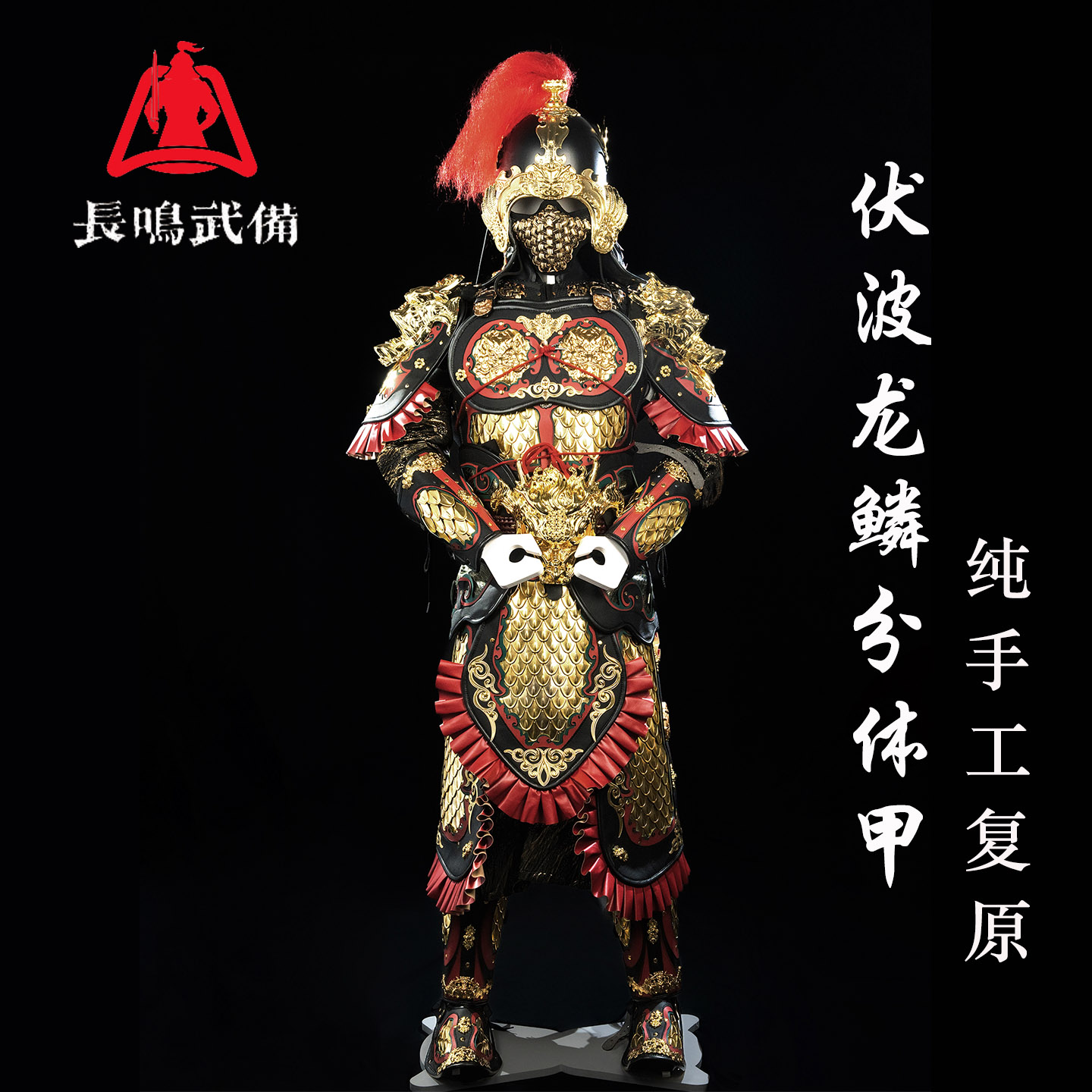 甲胄全套男装将军龙鳞甲明光铠古代盔甲真人可穿中国铠甲服装汉服