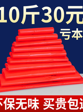 红色塑料袋批发食品袋马夹袋购物