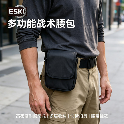 ESKI战术多功能腰包通勤尼龙杂物收纳包执勤腰封腰带八大套配件