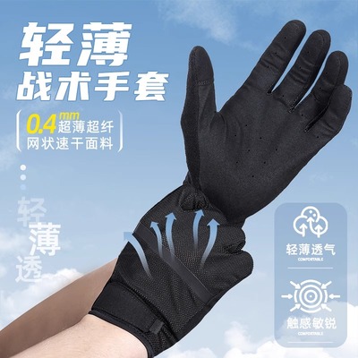 龙鳞甲夏季轻薄透气射击手套手指可触屏新款户外全指吸汗战术手套