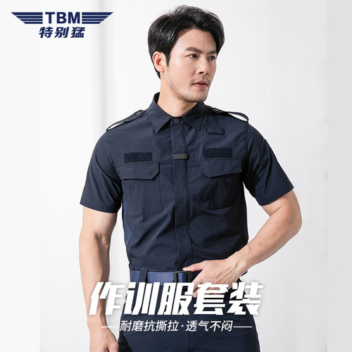 TBM夏季男速干透气短袖作训套装