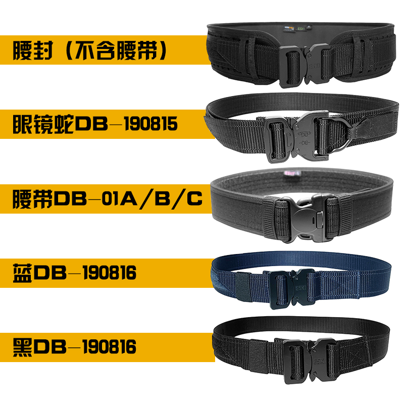 ESKI眼镜蛇战术外腰带尼龙