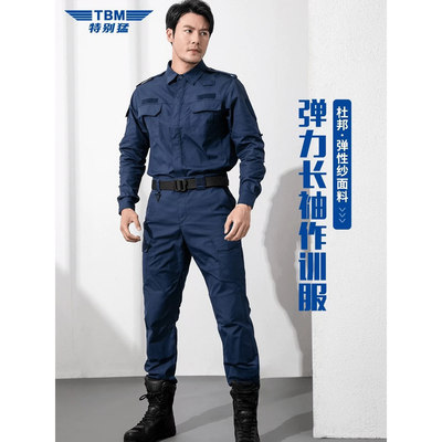 TBM教官服套装四季款长袖作训服男战术服特训服户外运动训练服