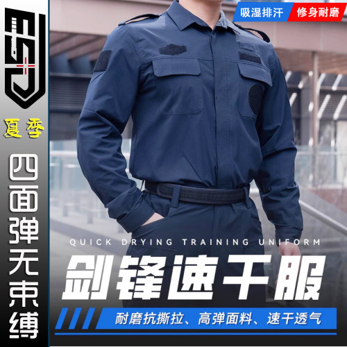 ESD剑锋夏季速干战术作训服套装户外吸湿排汗教官服弹力训练服男