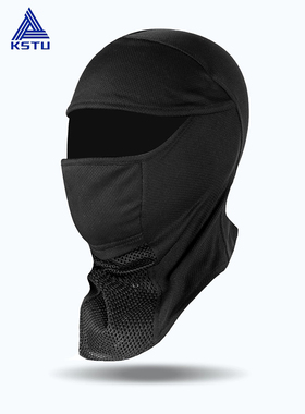 KSTU 阻燃防护防晒头套骑行面罩春夏季户外摩托车全脸防风围脖