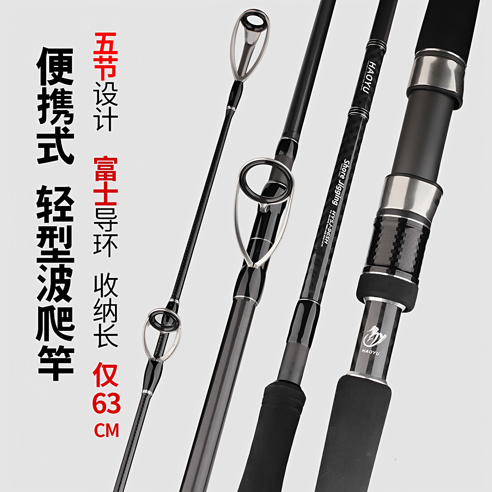 便携式岸抛铁板竿5节多节碳素图片