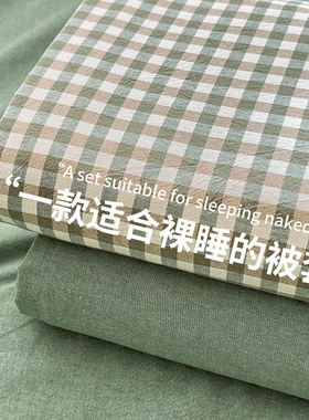无印良品被套全棉纯棉单件水洗棉四件套被罩单人150x180x200x230