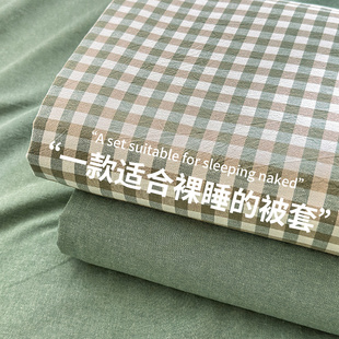 无印良品被套全棉纯棉单件水洗棉四件套被罩单人150x180x200x230