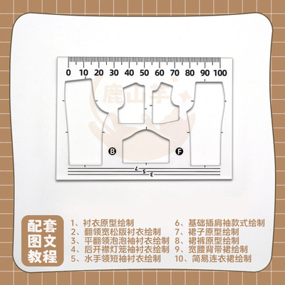 ob11娃衣制版工具原型模板