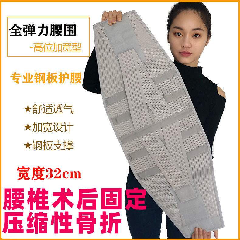 护腰带加高胸椎腰椎压缩性骨折加宽动完手术后用开刀闪腰扭伤钢板