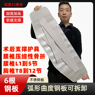 腰椎压缩性骨折护腰带腰5骶1加高腰部融合做手术后固定带后背滑脱