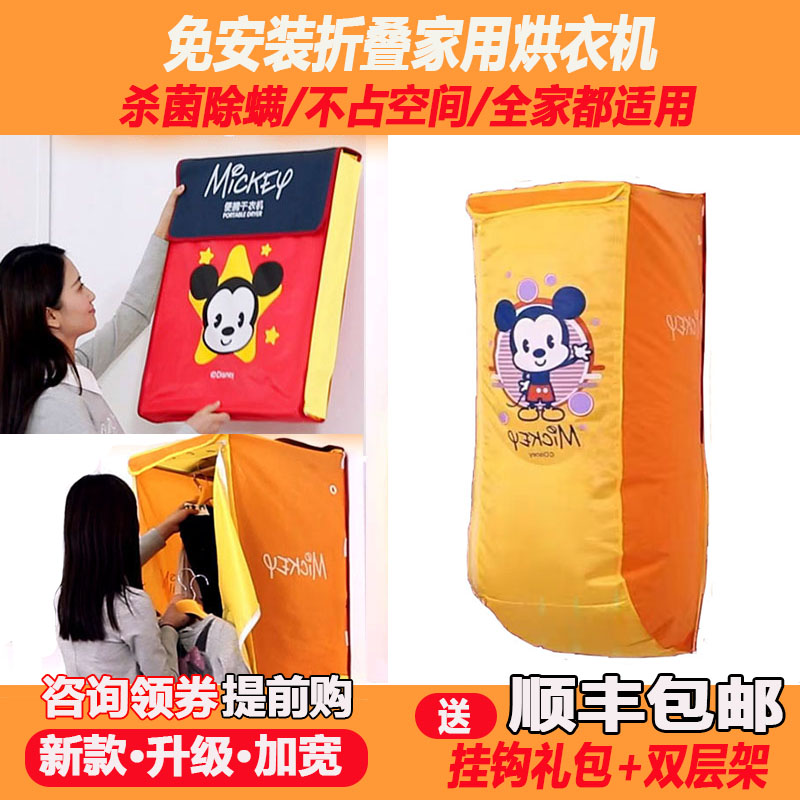 可折叠便携式迷你家用儿童风干机