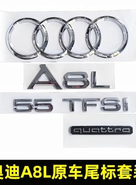 奥迪A8L尾标W12车标改装50 55 60TFSI排量四驱后字贴老款3.0T原车