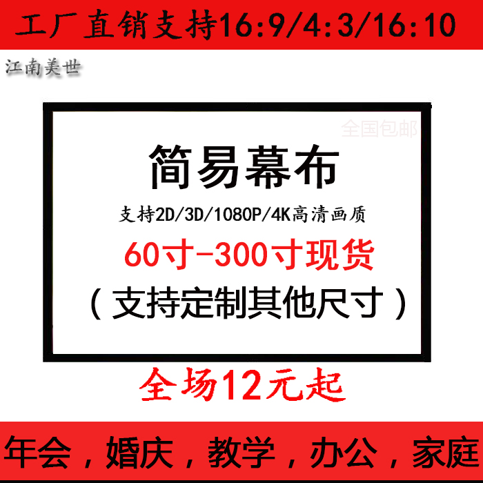 9寸3D