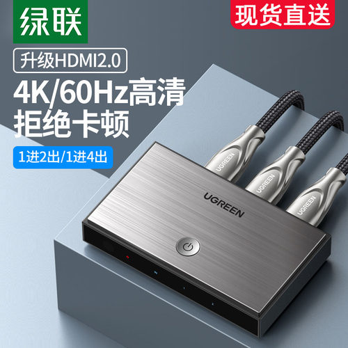 绿联一拖二带音频多屏幕分配器