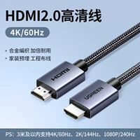 Ugreen hdmi2.1 high-definition cable connects 8k computer, TV, monitor, 240hz projector and extended 4k high refresh rate thumbnail 4
