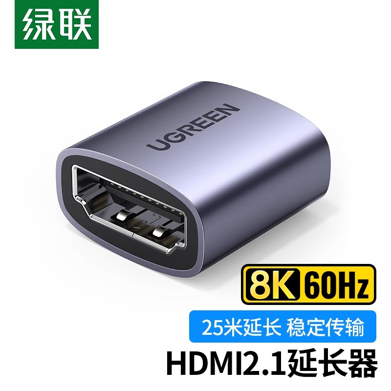 绿联hdmi母对母延长器对接头